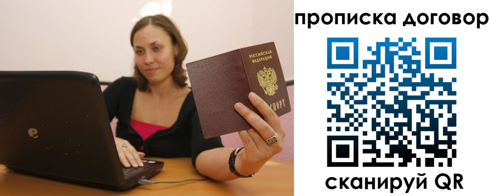 прописка для военкомата в Южноуральске