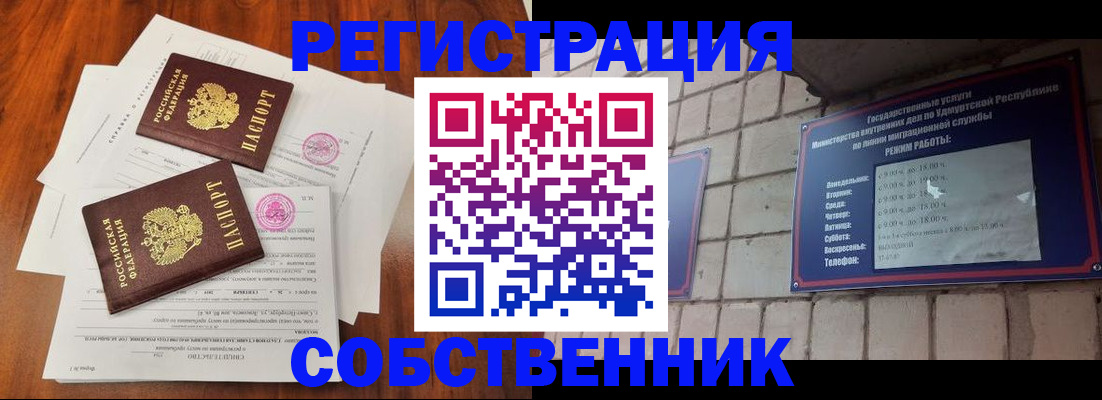 временная регистрация госуслуги в Южноуральске