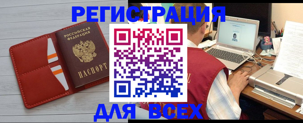 временная прописка в Южноуральске