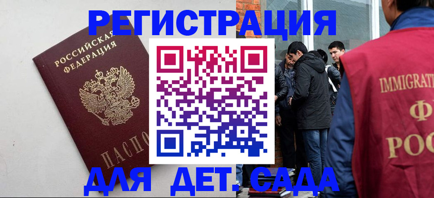 временная регистрация для всех в Южноуральске