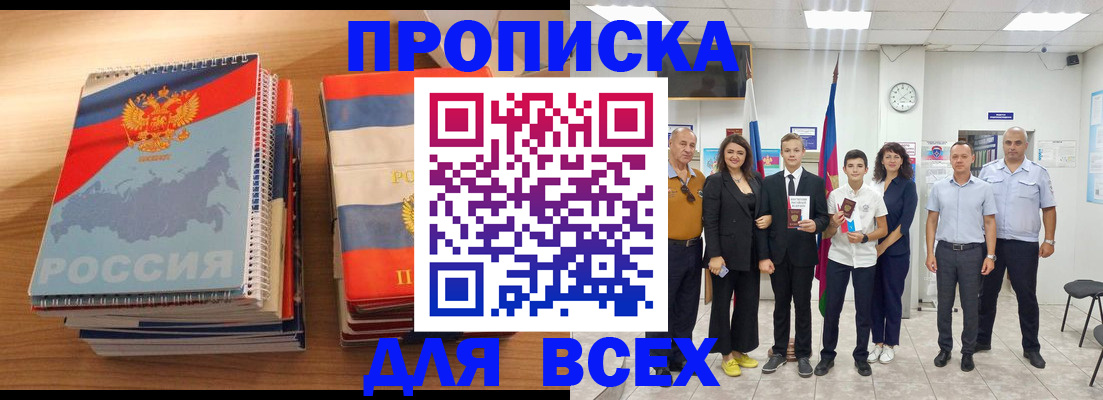 временная регистрация собственник в Южноуральске